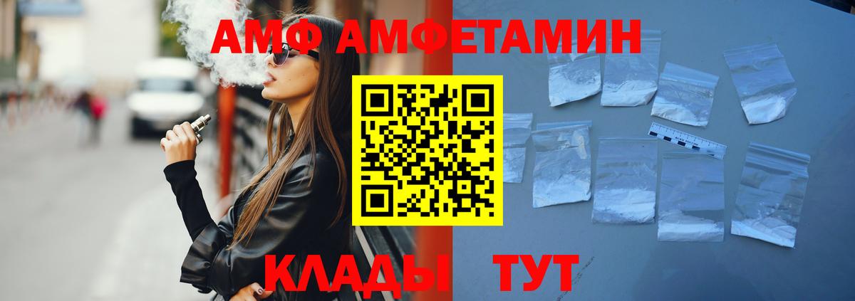 АМФЕТАМИН  Вход с VPN  Нововоронеж  АМФЕТАМИН  Амфетамин VHQ 
