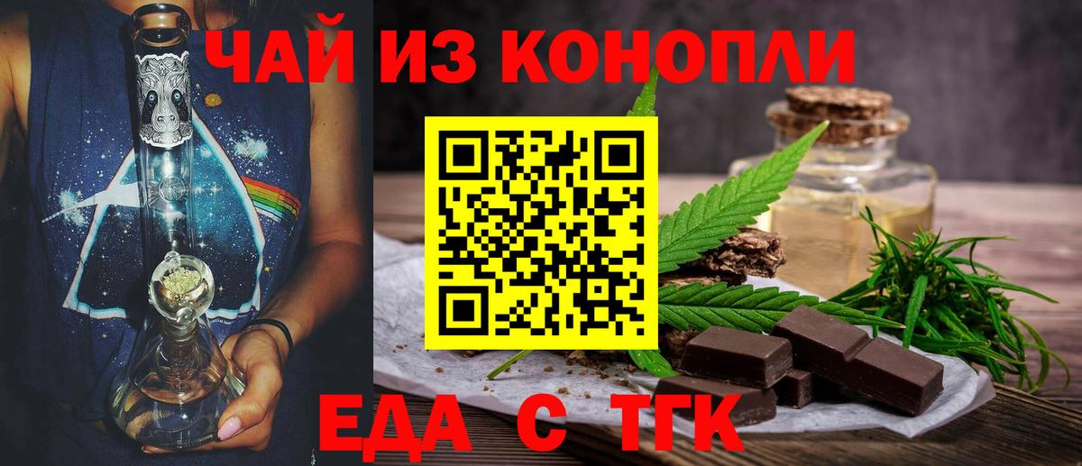 Нововоронеж  Еда ТГК конопля  Вход с VPN 