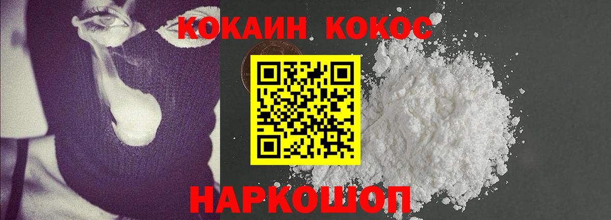 COCAIN Колумбийский Нововоронеж