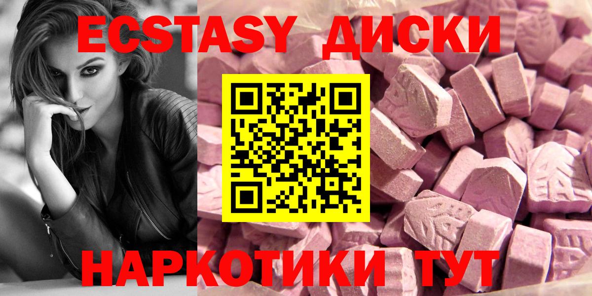 ЭКСТАЗИ 280 MDMA  Вход с VPN  shop клад  Экстази Philipp Plein  Нововоронеж  ЭКСТАЗИ  закладка  mega  