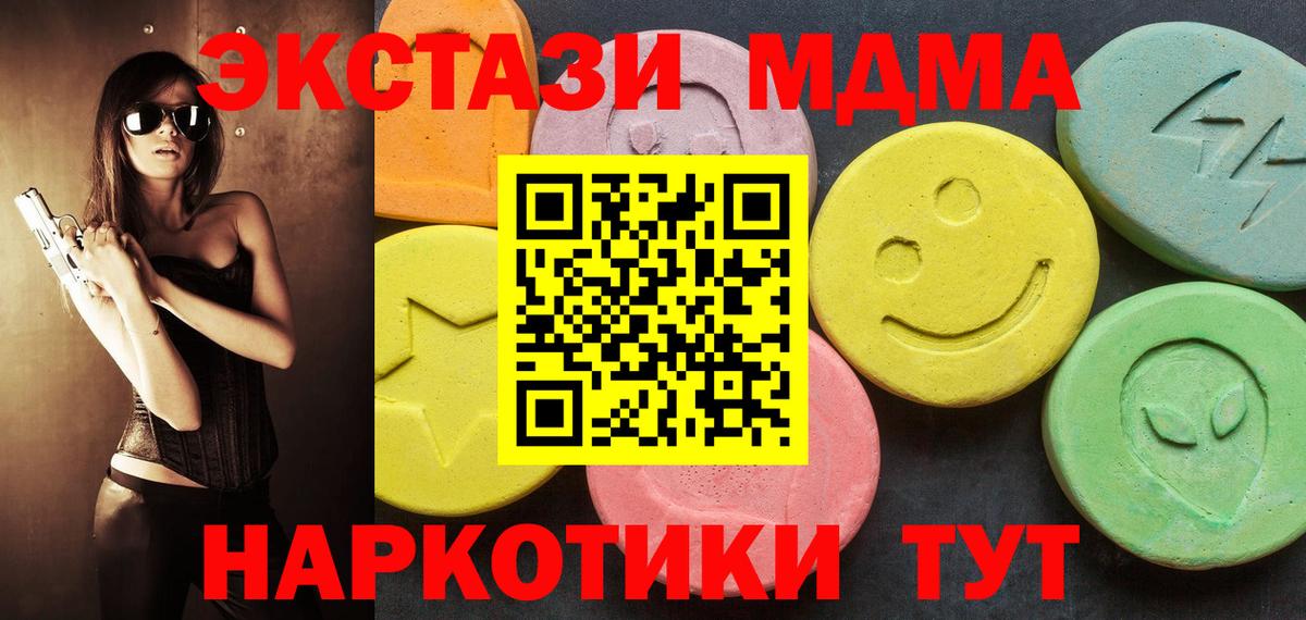 ЭКСТАЗИ таблы Нововоронеж