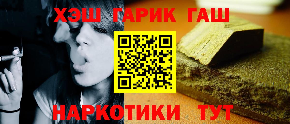 ГАШИШ  ГАШ VHQ  Вход с VPN  ГАШ Cannabis  Нововоронеж 