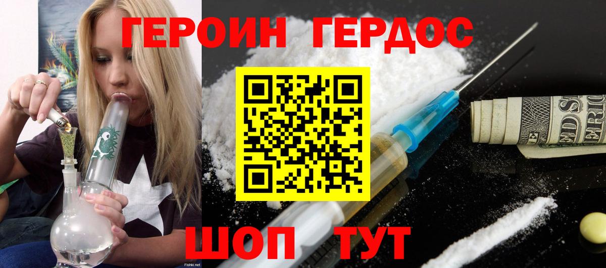 Нововоронеж  Героин Heroin  ГЕРОИН  Вход с VPN 