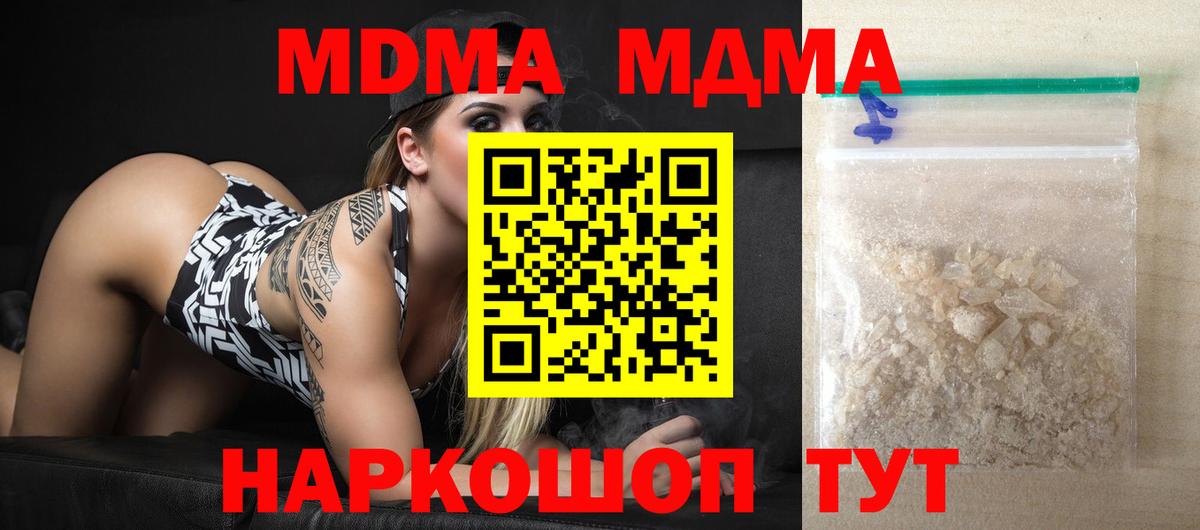 МАРИХУАНА  МДМА  КОКАИН  Alpha-PVP СОЛЬ кристаллы  Вход с VPN  Нововоронеж  ГАШ  Меф МЯУ МЯУ кристаллы 