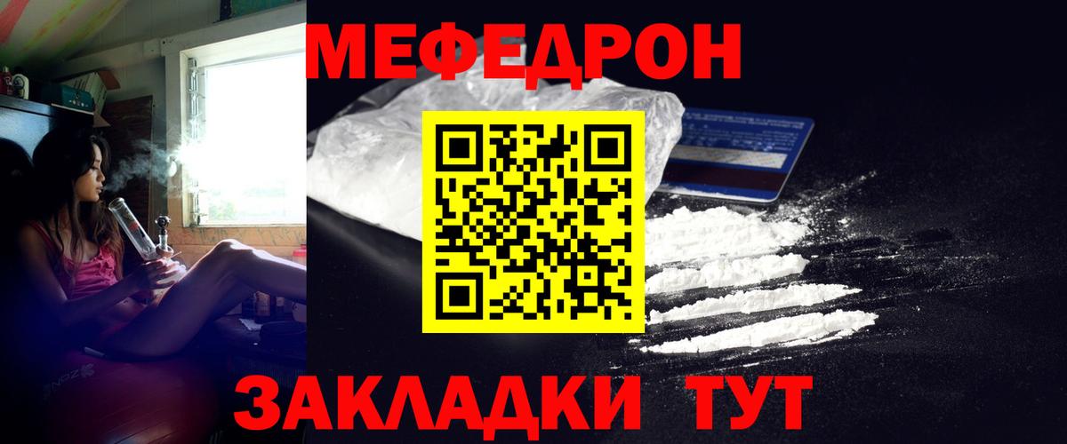 МЕФ 4 MMC  Меф кристаллы  Вход с VPN  МЕФ  Нововоронеж 