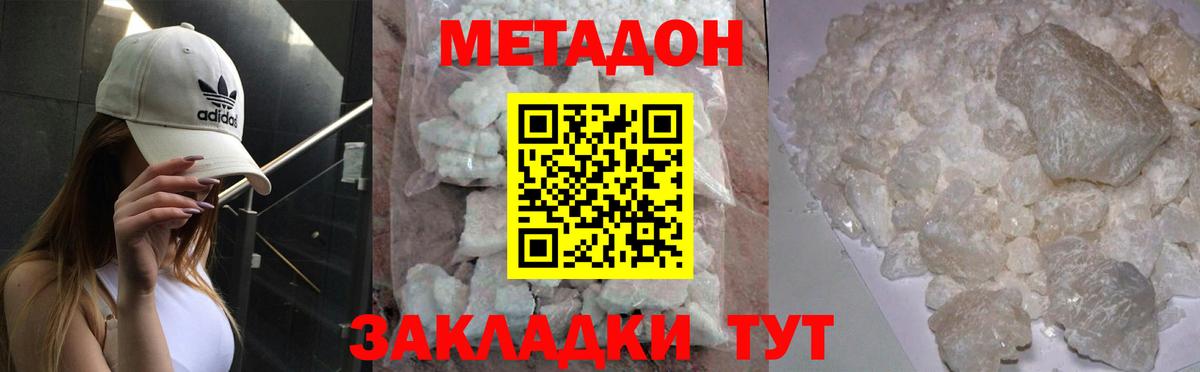 Нововоронеж  Метадон кристалл  Вход с VPN 