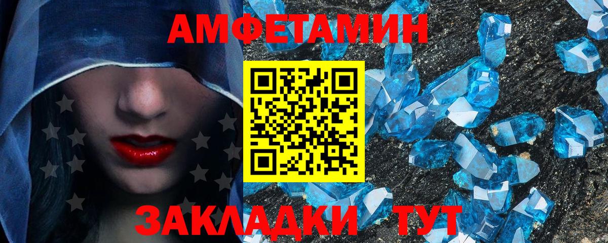 Первитин пудра Нововоронеж
