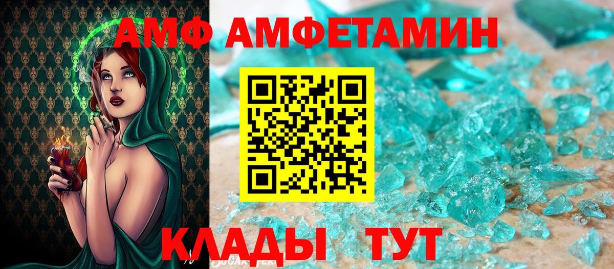 МЕТАМФЕТАМИН кристалл  Вход с VPN  МЕТАМФЕТАМИН кристалл  МЕТАМФЕТАМИН  Нововоронеж 