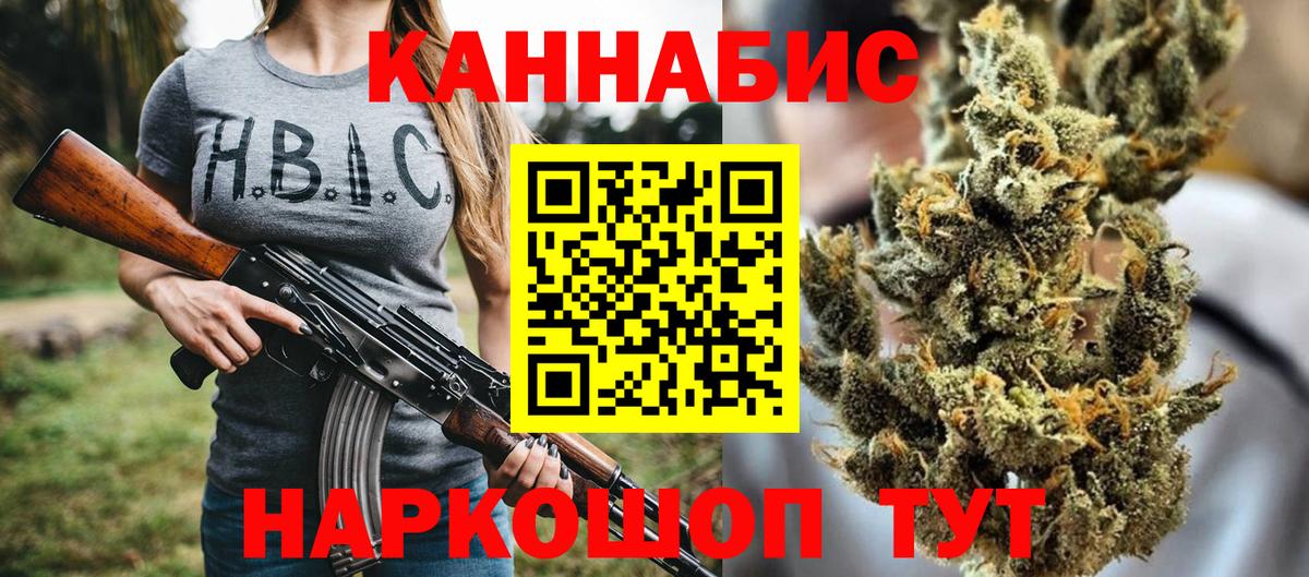 Каннабис Ganja Нововоронеж